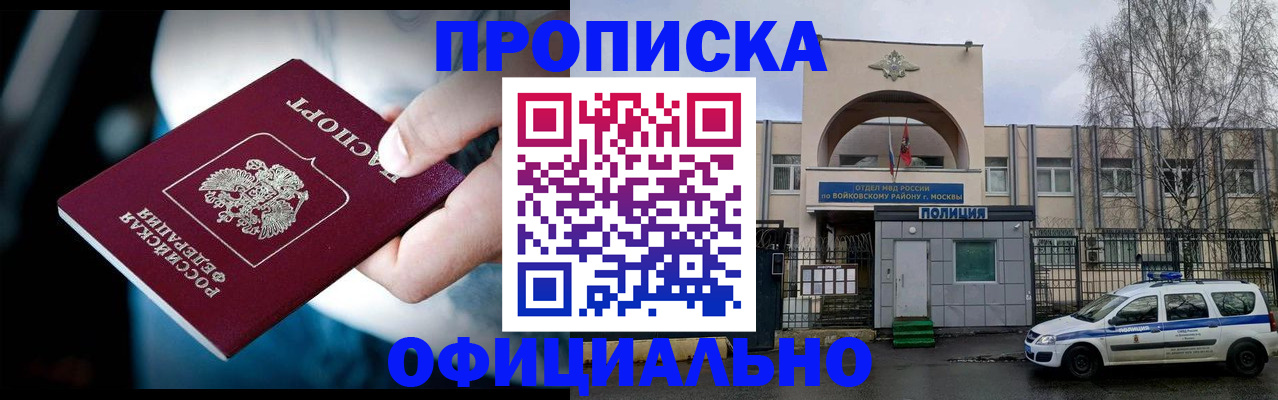 прописка 2025 в Ряжске