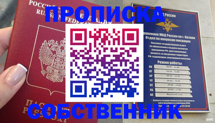 временная регистрация в Ряжске