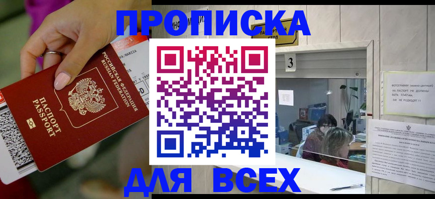 прописка для работы в Ряжске